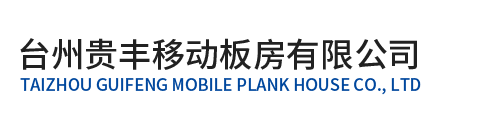 湖南鑫湘泰物流有限公司臺(tái)州路橋分公司